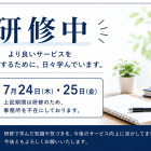 お知らせ